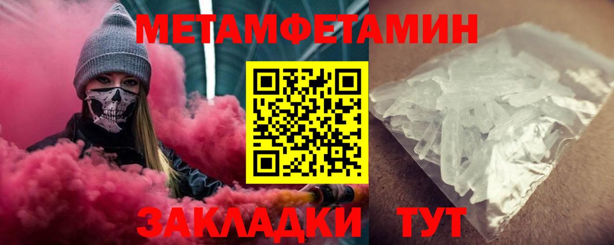 Амфетамин VHQ  АМФ  АМФЕТАМИН  площадка формула  Ноябрьск  Вход с VPN 
