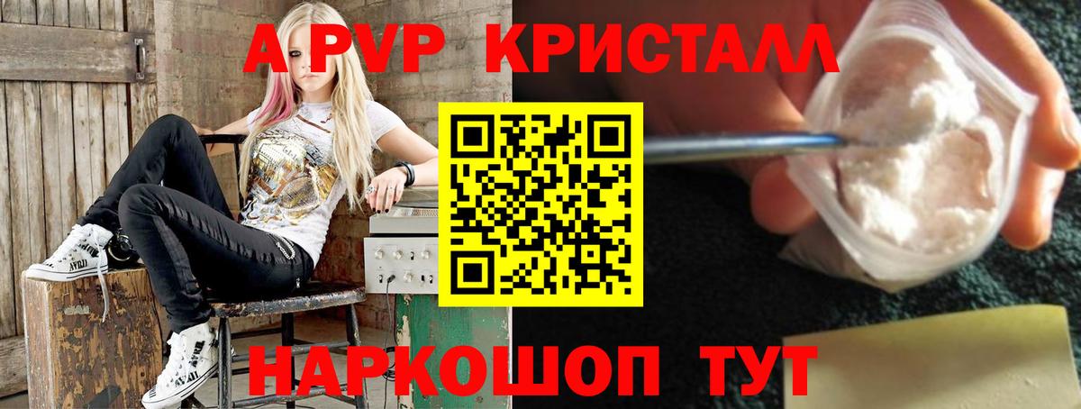 Ноябрьск  Alpha-PVP СК КРИС  Alfa_PVP Crystall  Вход с VPN 