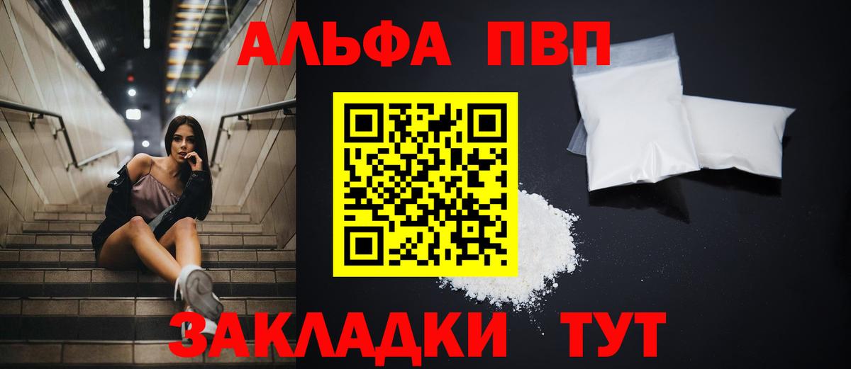 Alpha-PVP СК КРИС Ноябрьск