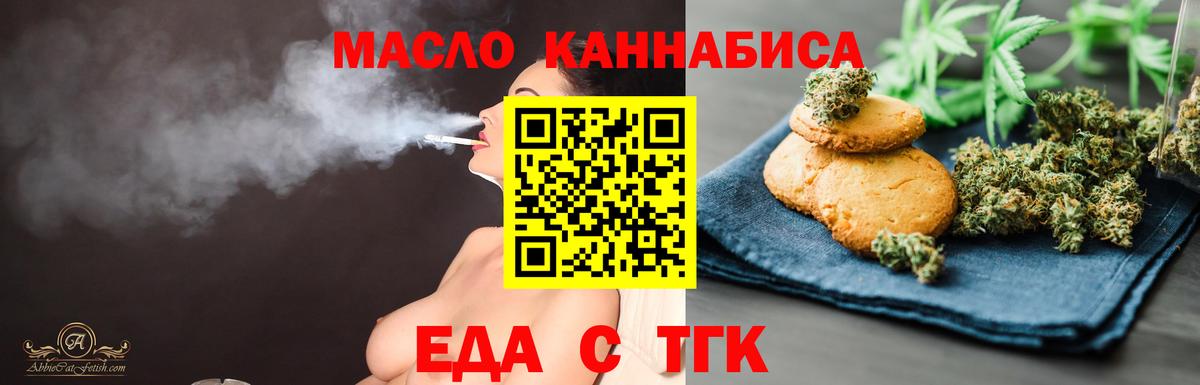Cannafood конопля  Вход с VPN  Ноябрьск 