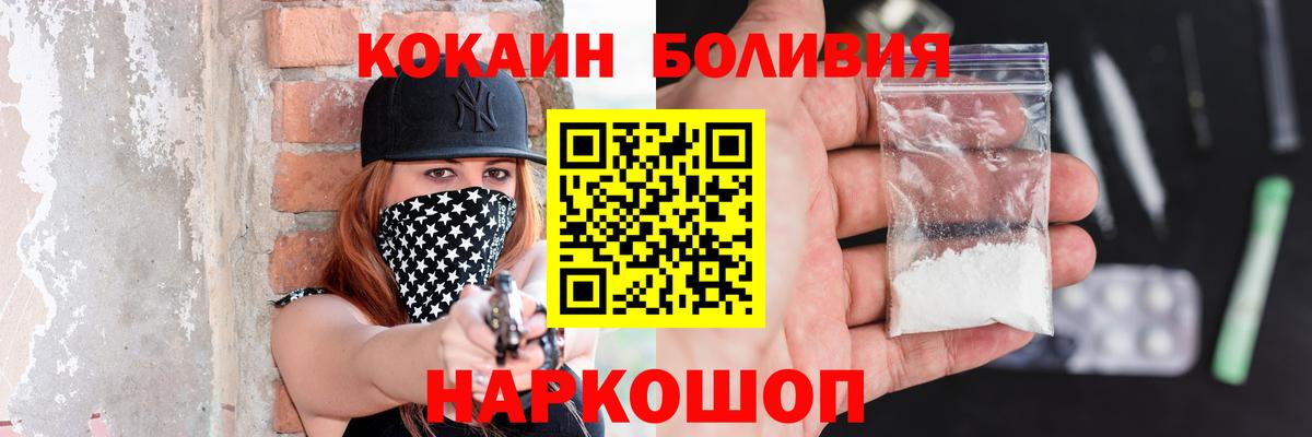 Cocaine VHQ  Вход с VPN  Ноябрьск  COCAIN Эквадор 