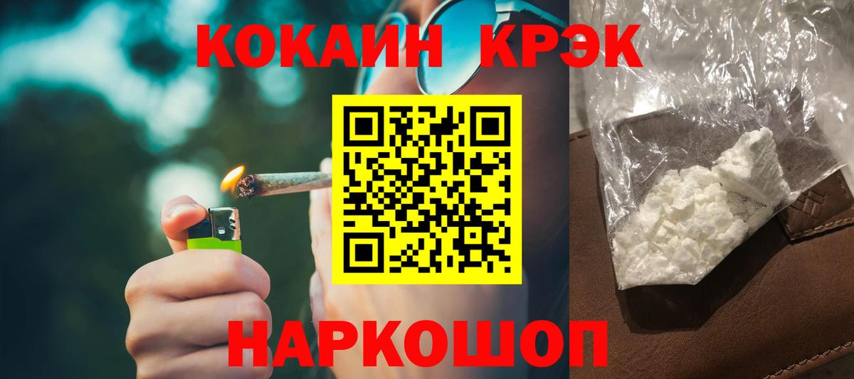 Кокаин VHQ Ноябрьск