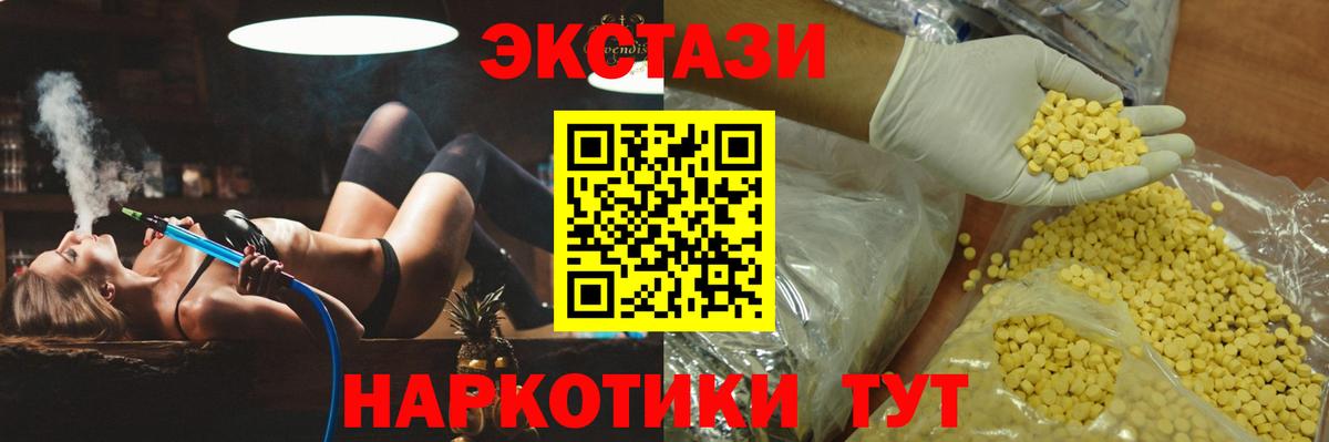 ЭКСТАЗИ  Ecstasy бентли  Вход с VPN  Ноябрьск 