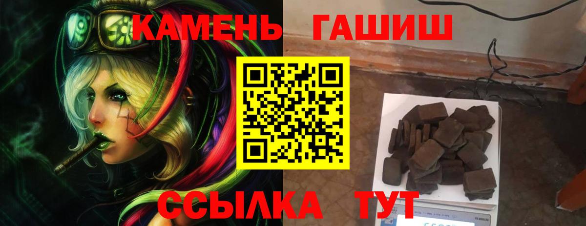 ГАШ гашик Ноябрьск