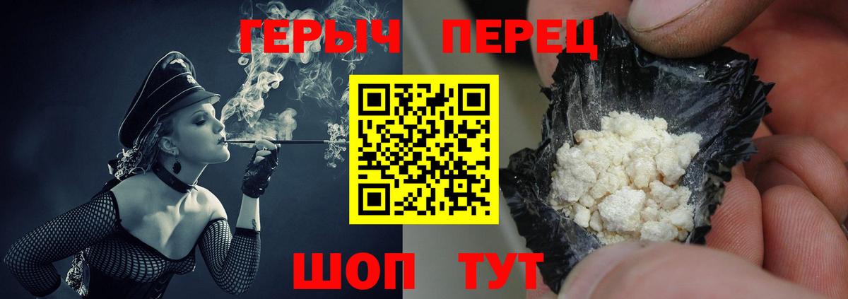 Героин Афган Ноябрьск