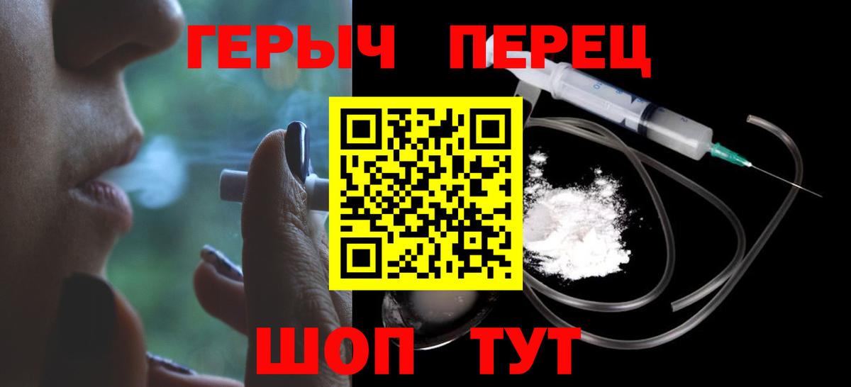 Ноябрьск  ГЕРОИН Heroin  Вход с VPN 