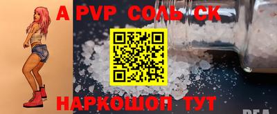 стафф Ставрополь