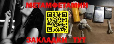 первитин Старая Купавна
