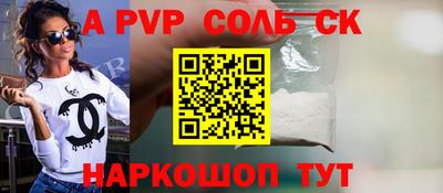 стафф Ставрополь