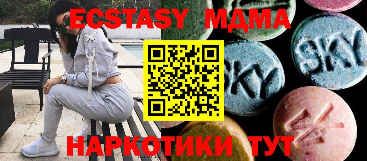 МДМА Molly  MDMA VHQ  Вход с VPN  Ноябрьск 