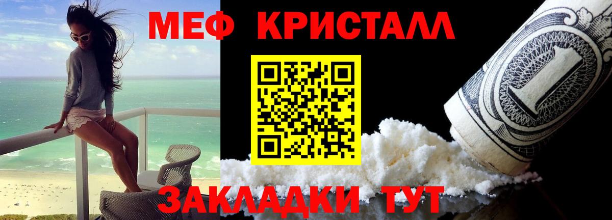 Ноябрьск  МЯУ-МЯУ  где купить наркоту  Мефедрон  Вход с VPN  Меф 4 MMC  Мефедрон кристаллы 