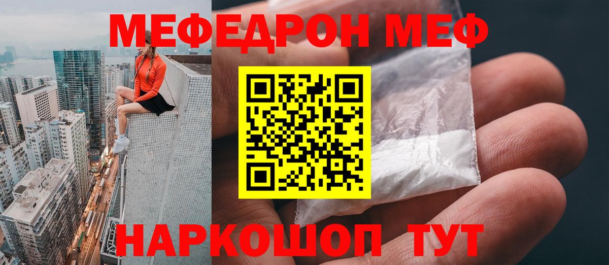 Меф мяу мяу  Ноябрьск