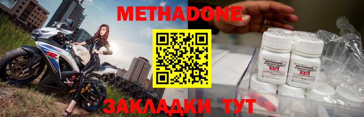 Метадон белоснежный  МЕТАДОН methadone  Ноябрьск  Вход с VPN 