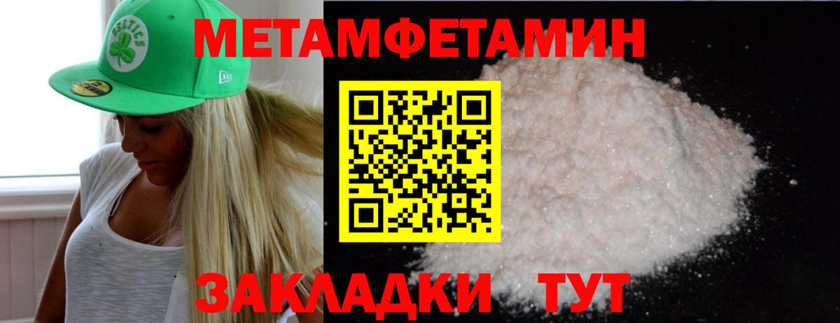 Метамфетамин  Первитин Декстрометамфетамин 99.9%  Вход с VPN  Ноябрьск  Первитин Декстрометамфетамин 99.9% 