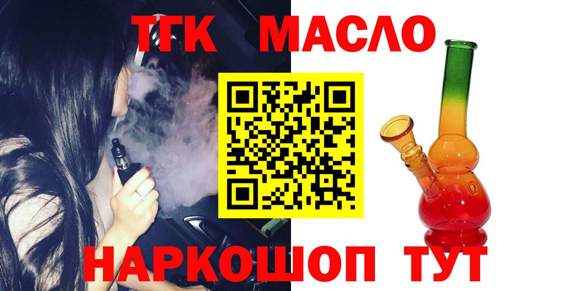 ТГК вейп с тгк Ноябрьск