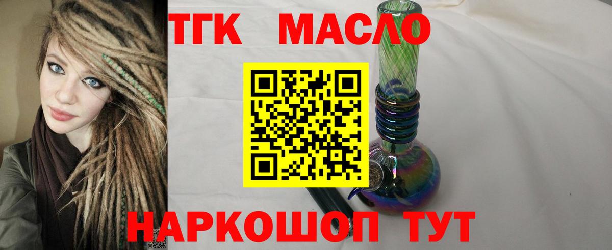 купить наркотики сайты  Дистиллят ТГК Wax  Вход с VPN  Ноябрьск 