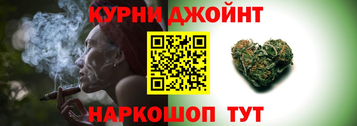 Каннабис Ganja Ноябрьск